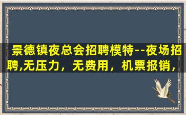 黑龙江KTV招聘